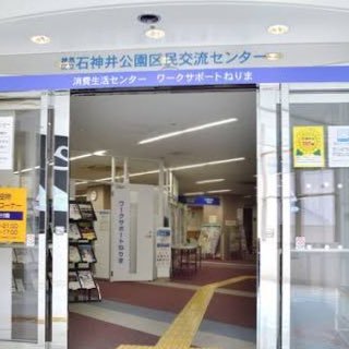 syakujii_kouryu's profile picture. 東京都練馬区の石神井公園区民交流センターの公式Twitterです。 区民の皆様の快適な生活の為に、是非ご利用下さい。 様々な貸室の他に、授乳室も完備しておりますので、ご利用ください。 2022年4月から、WiFi完備のパーソナルテレワークスペースの貸出(無料)を始めました。 あわせて是非ご利用くださいませ。