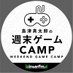 島津真太郎の週末ゲームCAMP (@weekendgamecamp) Twitter profile photo 島津真太郎の週末ゲームCAMP (@weekendgamecamp) Twitter profile photo