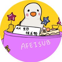 AFEISUB 🇨🇳🇹🇭(@Mingxing88) 's Twitter Profileg