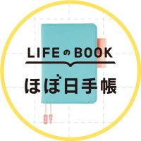 ほぼ日手帳公式📖 2024年版の手帳を販売中！(@hobonichi_techo) 's Twitter Profile Photo