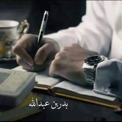 badr_7_14's profile picture. قد لا تكون جَميع أيَامنا جَيدةْ وجَميلة وَلكنْ هنَاكَ دُوماً شَيء جَميلْ فِي كُل يوم نَعيشُه