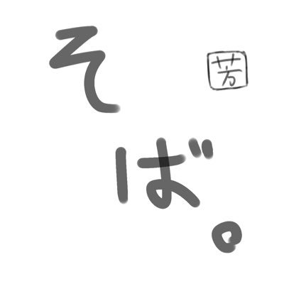 芳野秀吉さんのプロフィール画像