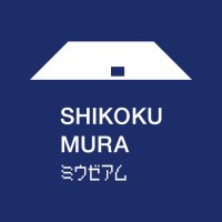 四国村ミウゼアム_official 【SHIKOKUMURA MUSEUM】(@SHIKOKUMURA1) 's Twitter Profile Photo