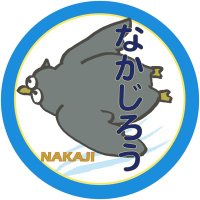 中島 康晴 (自転車×鉄道)&なかじろう Yasuharu.NAKAJIMA メガネさんさん。 (@nakajiro_nakaji) 's Twitter Profile Photo