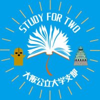 STUDY FOR TWO(SFT) 大阪公立大学支部🌸新メンバー募集中 (@study42omu_n) 's Twitter Profile