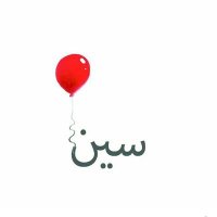 سُمٙيّة (@sns_uae) 's Twitter Profile