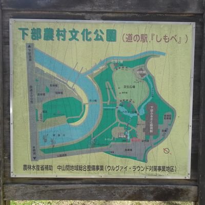 道の駅しもべです！
令和4年4月1日のリニューアルオープンに伴い、ツイッターアカウントを開設しました。

営業は9:00～17:00
※水曜日定休

いいね、RT、フォロー等ありがとうございます！
よろしくお願い致します♪