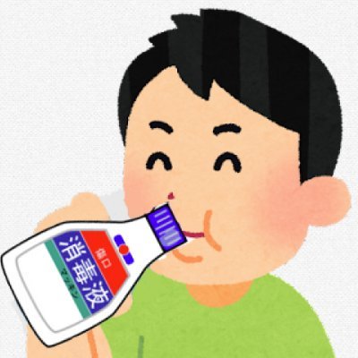 マキロン一気飲みさんのプロフィール画像