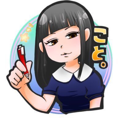 こと｡🍽ドカ食い系絵描きさんのプロフィール画像