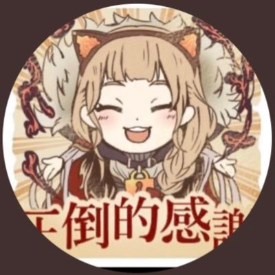 sakasakasakat's profile picture. シノアリス用のアカウント 総合値300万 赤ずきん最推し！既読ファボ魔 クソコラ職人 タメで話して欲しい！
