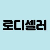 로디셀러 (@lodi29528438) 's Twitter Profile