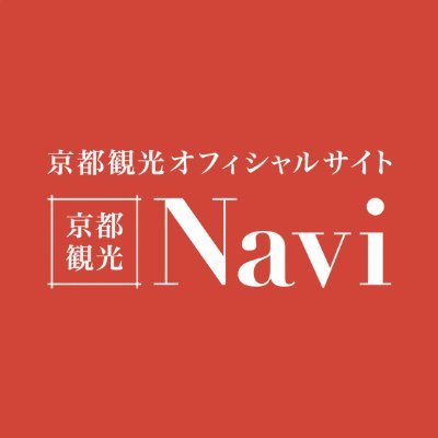 京都観光Navi《京都市観光協会》 (@kyo_kanko) / X