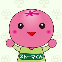 ストーマくん@あらいメディカル【公式】 (@stomakun_arai) Twitter profile photo