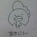あきじん (@akizin0121) Twitter profile photo あきじん (@akizin0121) Twitter profile photo