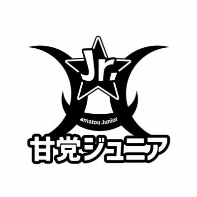 甘党ジュニアの応援、ありがとうございました！