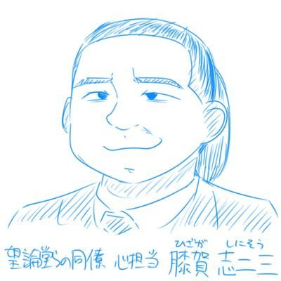 あおいバンバンビガロa.k.a.膝賀志ニ三さんのプロフィール画像