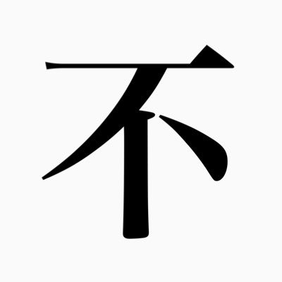 こーいち(労働第２シーズン)さんのプロフィール画像