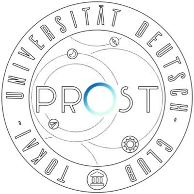 prost_tokai's profile picture. ドイツの文化圏に興味がある人大歓迎です😊🇩🇪毎月第２・第４週の木曜日17:00~18:30にゆる〜く活動しています！質問があればDMください✉️💓