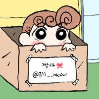 짱아🎀 (@im___meow) 's Twitter Profile