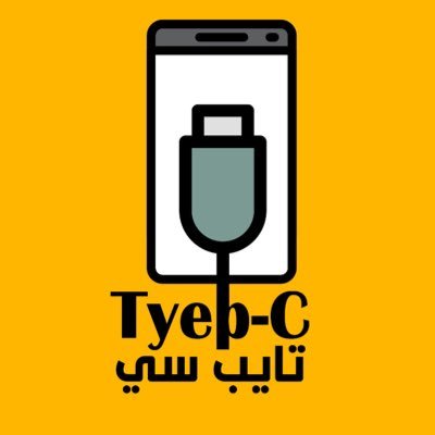 تايب سي| typec