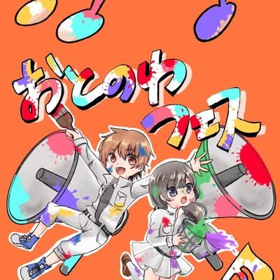 おとのわさんのプロフィール画像