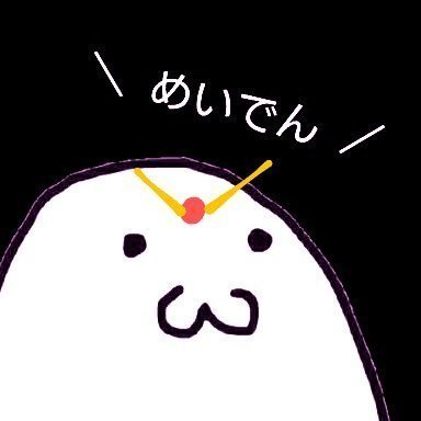 冥殿さんのプロフィール画像