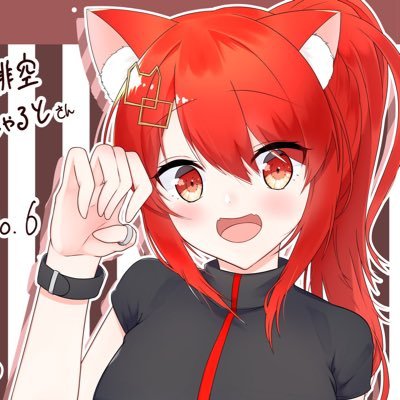 バ美肉ボイチェン勢、シャルトリューの猫系Vtuber 緋空(ひそら)しゃるとです♦🐈 ゲーム配信メインでゆる～く活動します💕 最近はホラゲー配信多めです！🎮 アイコンは由紀ウサギさん(@Yukiusagi_inkya)より🐰 お母様：葵蒼介先生(@sousuke_aoi) FAﾀｸﾞ：#しゃるとあーと