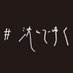 不変なEmijah🌕🐇 (@emijah1982) Twitter profile photo 不変なEmijah🌕🐇 (@emijah1982) Twitter profile photo