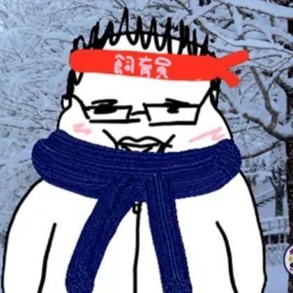 不可視の万華鏡🎣🐍💮さんのプロフィール画像