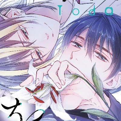 今日、不良を拾う🌼④巻発売さんのプロフィール画像