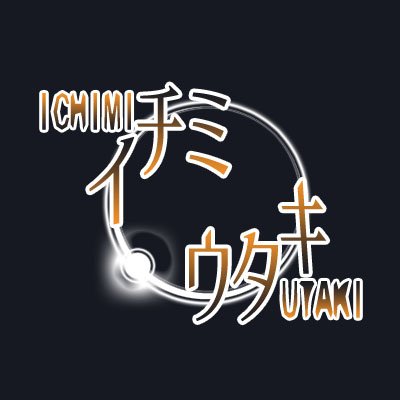 逢魔ヶ時ノ集さんのプロフィール画像