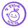 tmwelldone_yuja's profile picture. 그림 조금 그리고 게임 조금 하고 잡담 많이 하는 애 // 정치계가 아니라고 하면 믿으시겠습니까?