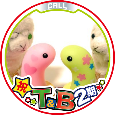 最中@T&Bさんのプロフィール画像