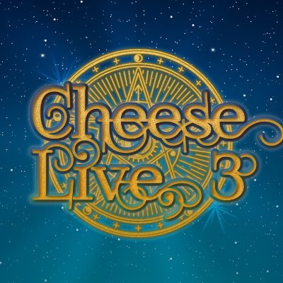 치즈라이브3🧀さんのプロフィール画像