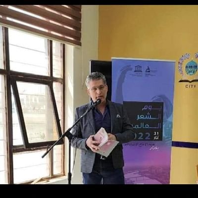 شاعر ، كاتب ، إعلامي، طالب دكتوراه في الإعلام وعلم الدماغ في جامعة أوكلاند للتكنولوجيا بنيوزلندا