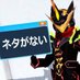ネタロス (@netarosu) Twitter profile photo ネタロス (@netarosu) Twitter profile photo