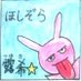 つゆき汚姉さん🐰ワサラー団 (@tsuyukineesann) Twitter profile photo つゆき汚姉さん🐰ワサラー団 (@tsuyukineesann) Twitter profile photo
