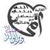 خالد الناصر آل درين (@khalidalnasserj) Twitter profile photo