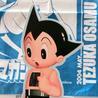 mi2atom's profile picture. システム開発業 KOSEN９期卒、今や枯れたプログラマー🖥（所属）、都立産業技術高専の講師、モンゴル高専支援の会、手塚治虫ファンクラブ、アトムの会、上田郷友会 #ueda_sanada @ueda_now