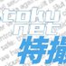 The Tokusatsu Network (@thetokunet) Twitter profile photo The Tokusatsu Network (@thetokunet) Twitter profile photo