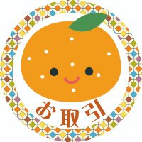 美柑@お取引|プロカあり|月木発送・受取 (@mikant_torihiki) 's Twitter Profile Photo 美柑@お取引|プロカあり|月木発送・受取 (@mikant_torihiki) 's Twitter Profile Photo