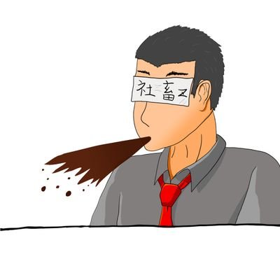 社畜Z🎲さんのプロフィール画像