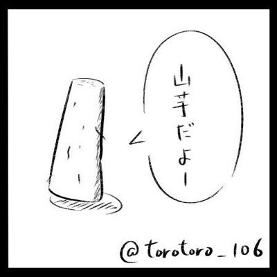 とろろさんのプロフィール画像