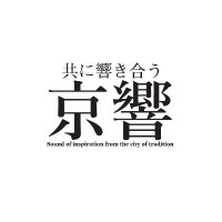 京都市交響楽団 City of Kyoto Symphony Orchestra(@kyotosymphony) 's Twitter Profile Photo