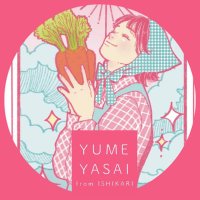 石狩の農家YUMEYASAIゆめこ (@yumeyasai842) 's Twitter Profile