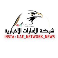 شبكة الامارات الاخبارية 🇦🇪(@UAE_Network) 's Twitter Profileg