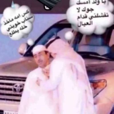 وابي طريق الانحراف 😂
