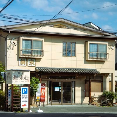 松本市の温泉旅館です。日帰り温泉、居酒屋、ビアガーデンを営業しております。ご予約やお問い合わせは、0263-32-0689 ヘお気軽にご連絡ください。ご宿泊はじゃらん、楽天、ホームページ、お電話、https://t.co/5plGZPtTkJからご予約いただけます。ホームページ: https://t.co/bacc1NwgaH