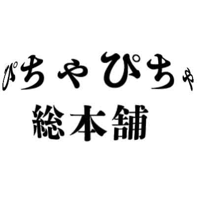 リラックス効果抜群のローションをお届けしています