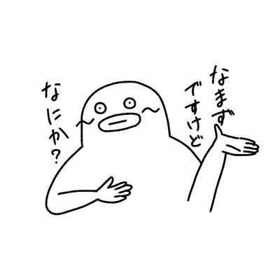 なまずですさんのプロフィール画像